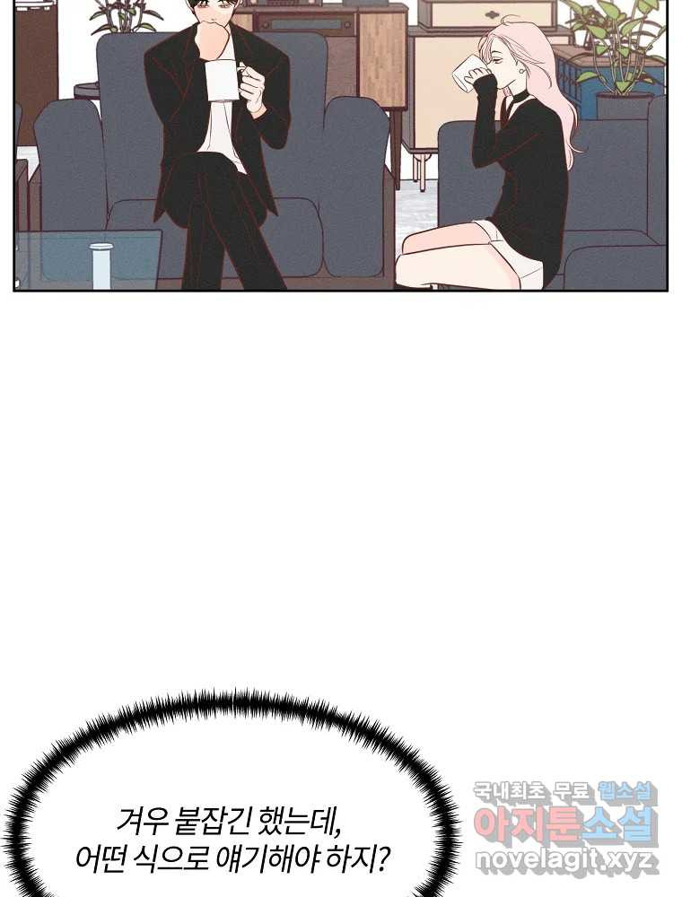 화양연화 57화 순애 16
