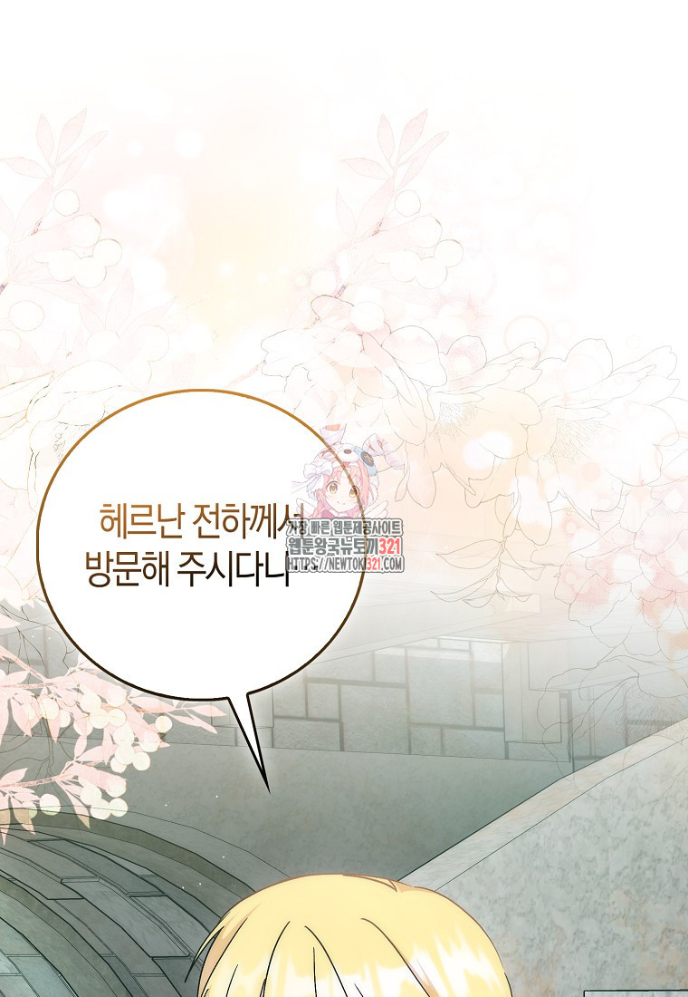 시한부 여주의 동생이 되었다 34화 1