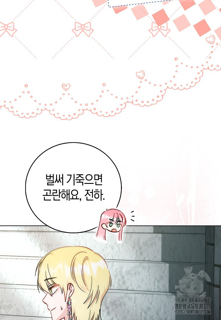 시한부 여주의 동생이 되었다 34화 9