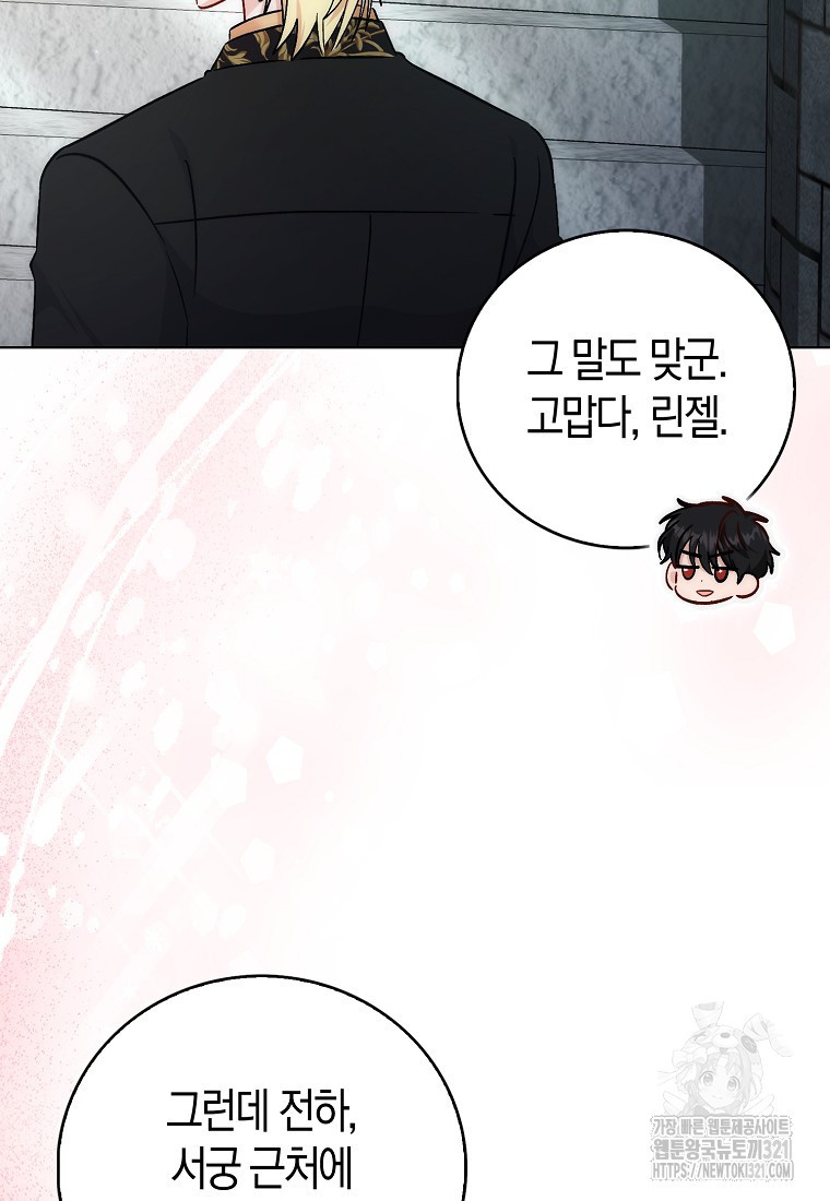 시한부 여주의 동생이 되었다 34화 10