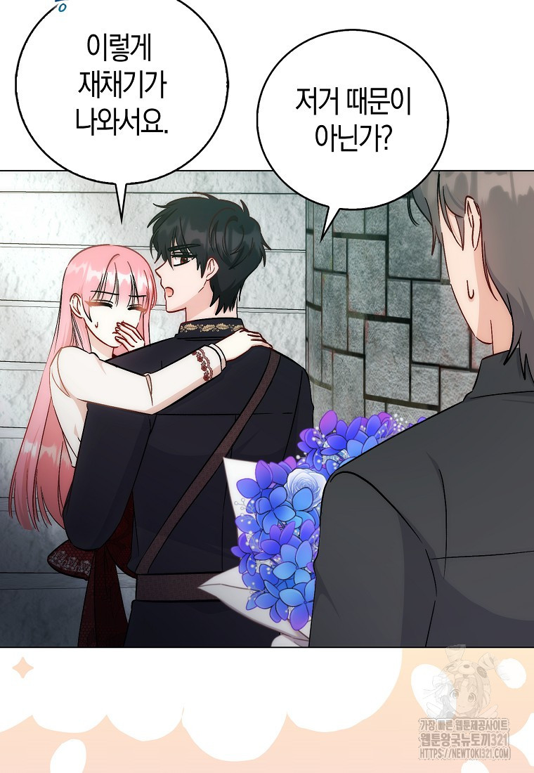 시한부 여주의 동생이 되었다 34화 13