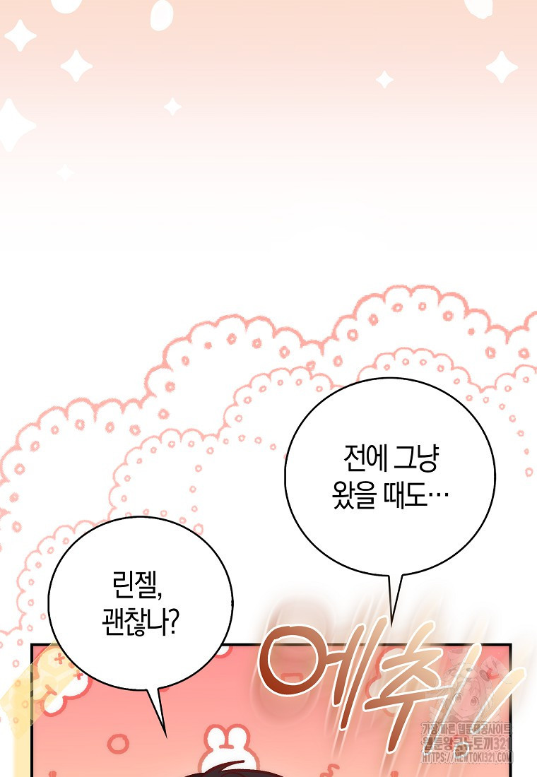 시한부 여주의 동생이 되었다 34화 14