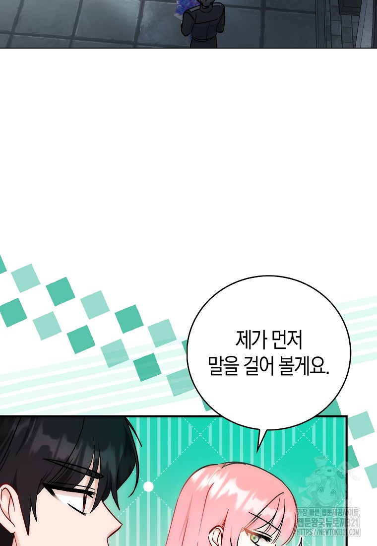 시한부 여주의 동생이 되었다 34화 17