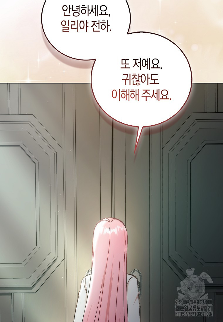 시한부 여주의 동생이 되었다 34화 19