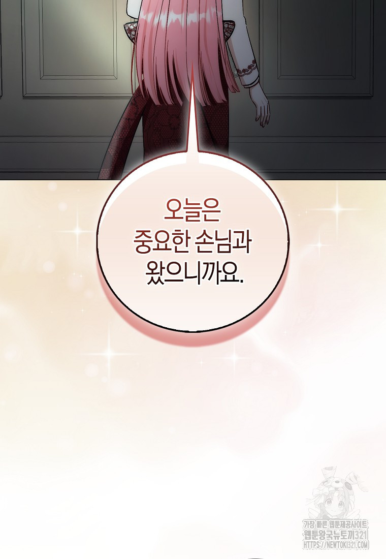 시한부 여주의 동생이 되었다 34화 20