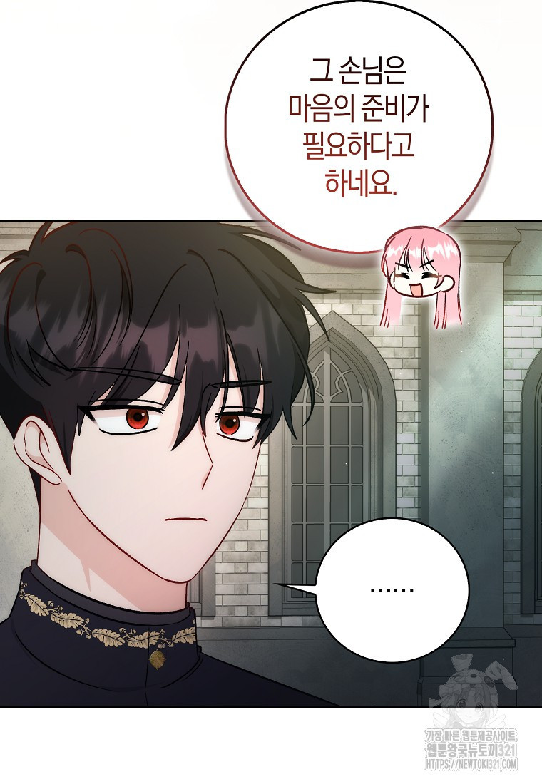 시한부 여주의 동생이 되었다 34화 21
