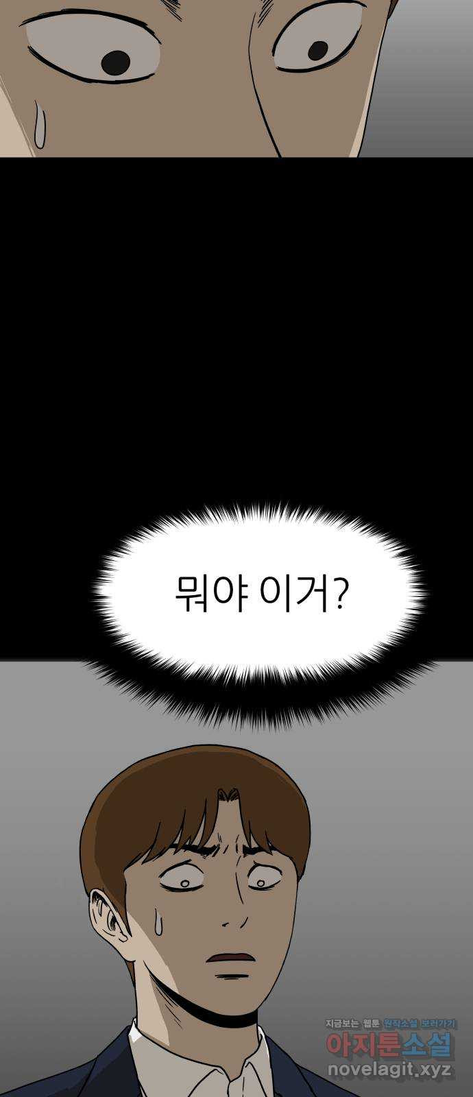 궤짝 62화 연애이력서(4) 4
