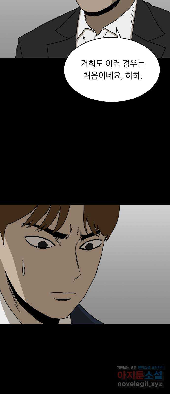 궤짝 62화 연애이력서(4) 7