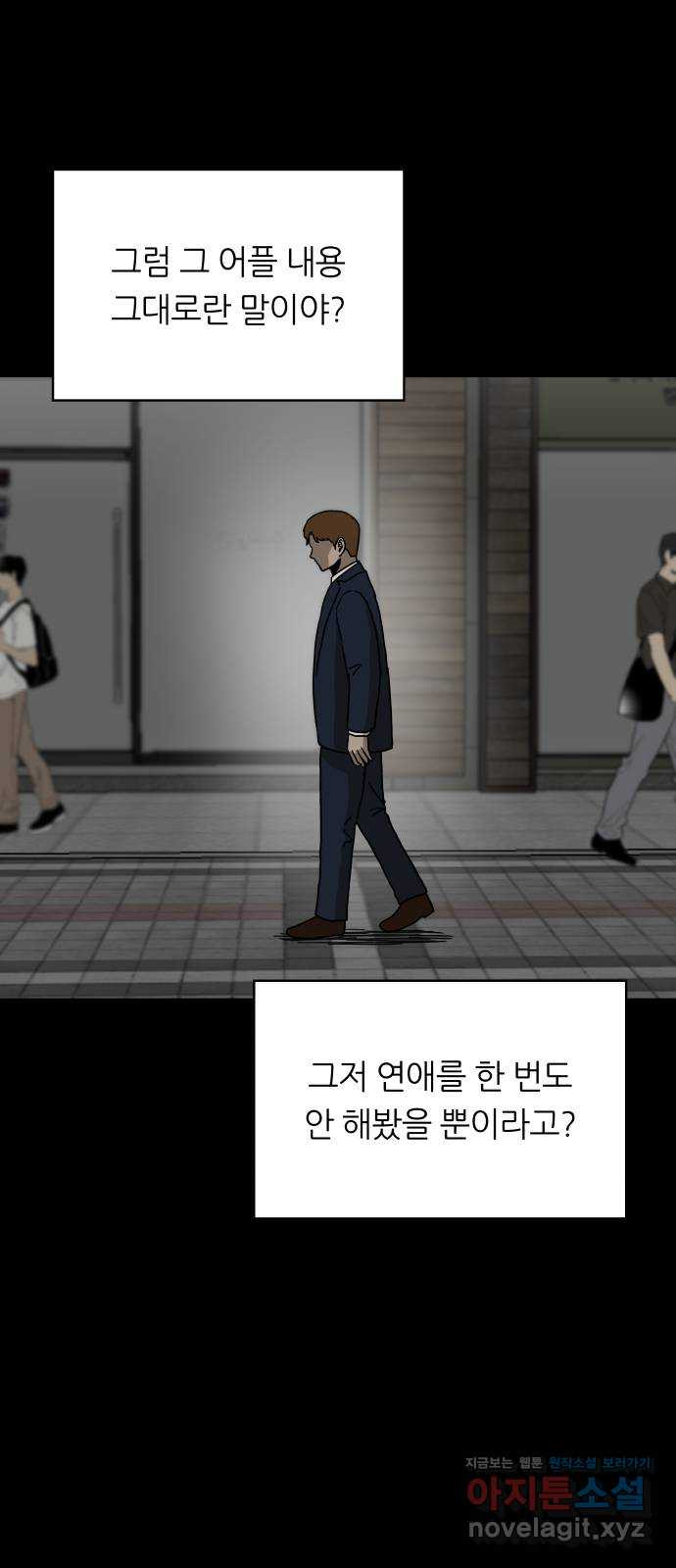 궤짝 62화 연애이력서(4) 9