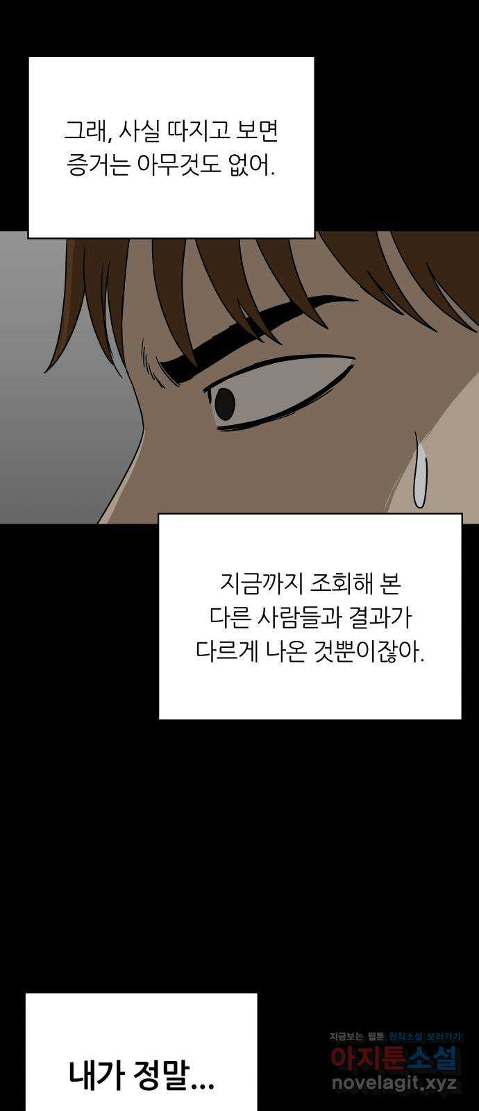 궤짝 62화 연애이력서(4) 10