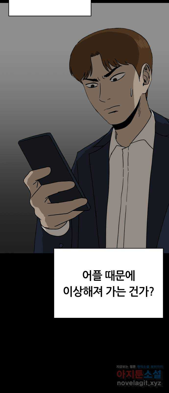 궤짝 62화 연애이력서(4) 11