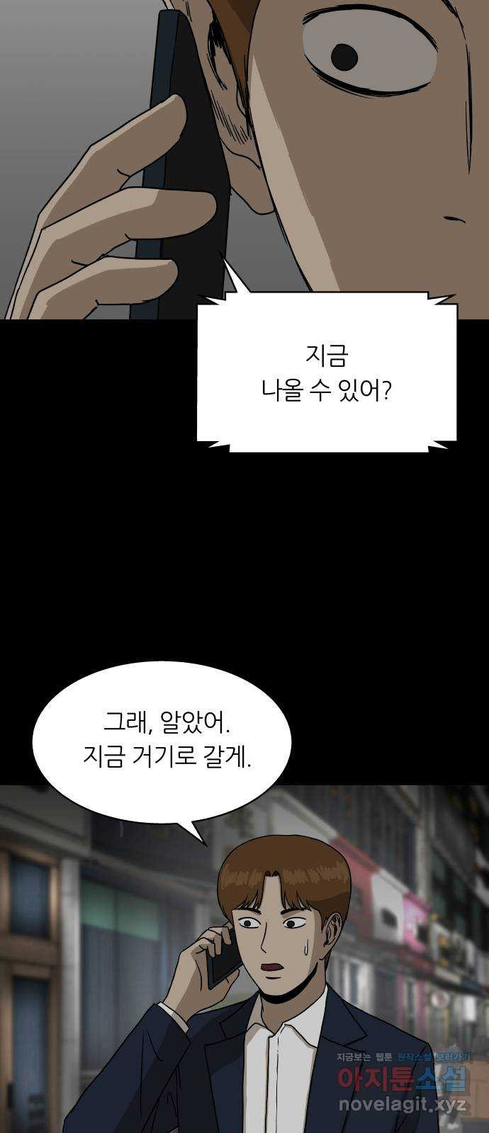 궤짝 62화 연애이력서(4) 13
