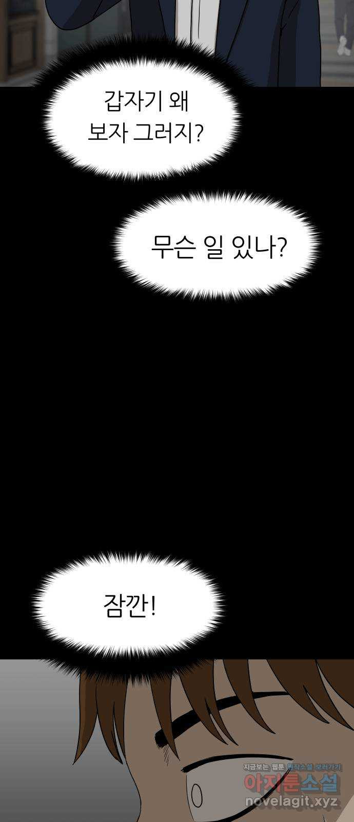 궤짝 62화 연애이력서(4) 14