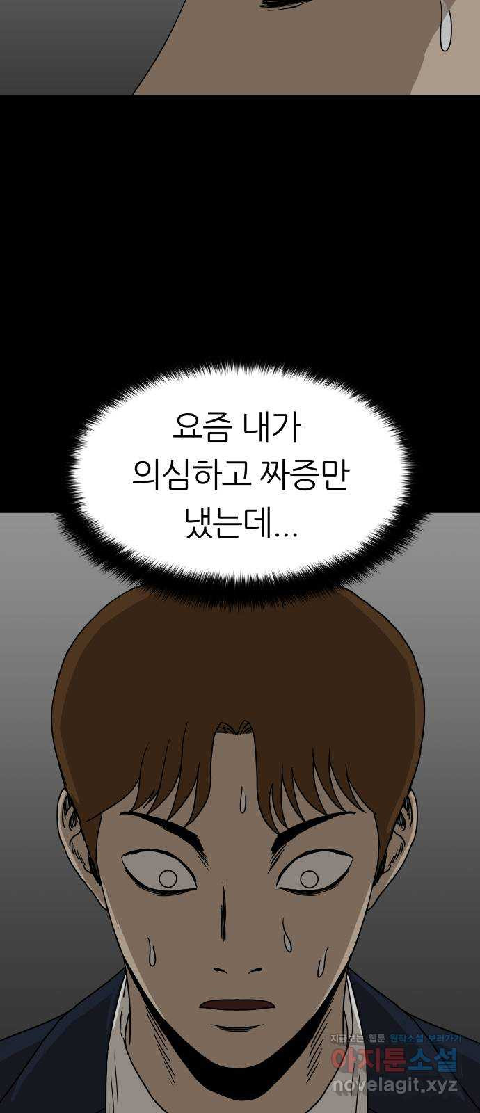 궤짝 62화 연애이력서(4) 15