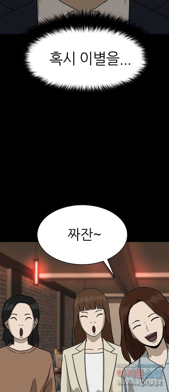 궤짝 62화 연애이력서(4) 16