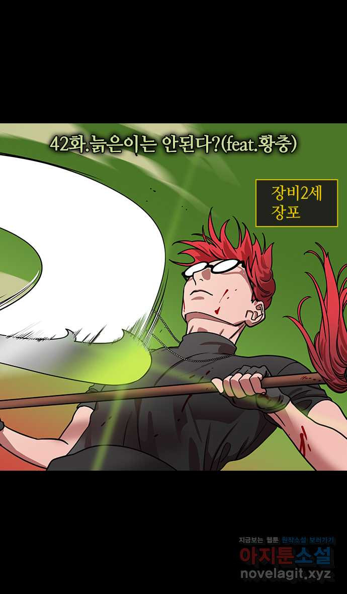 삼국지톡 이릉대전_42.늙은이는 안된다?(feat.황충) 4