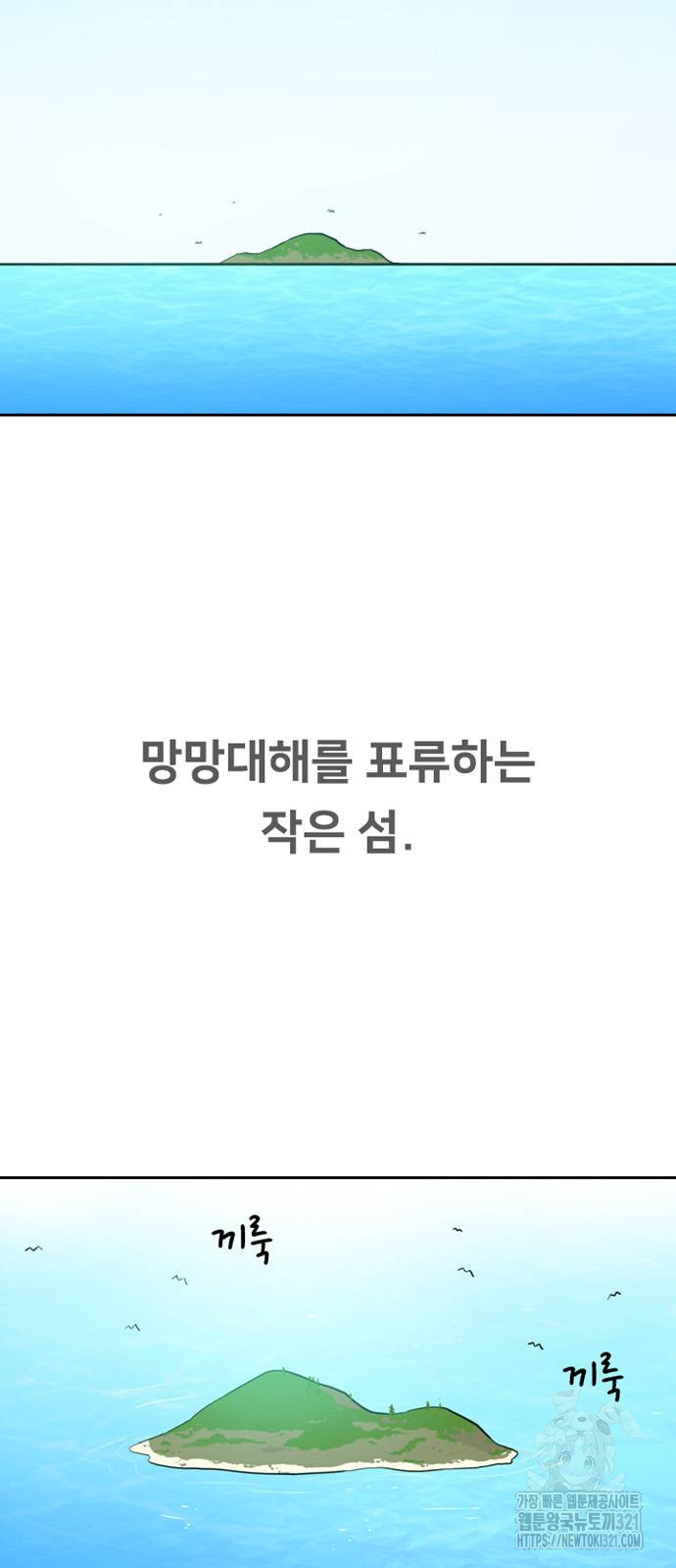 서울 자가에 대기업 다니는 김 부장 이야기 9화 1