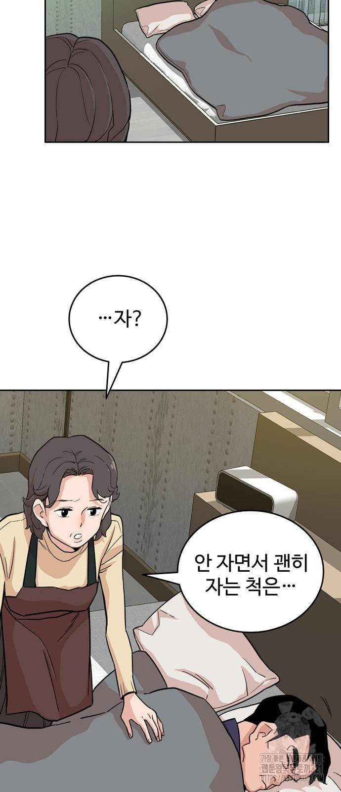 서울 자가에 대기업 다니는 김 부장 이야기 9화 5