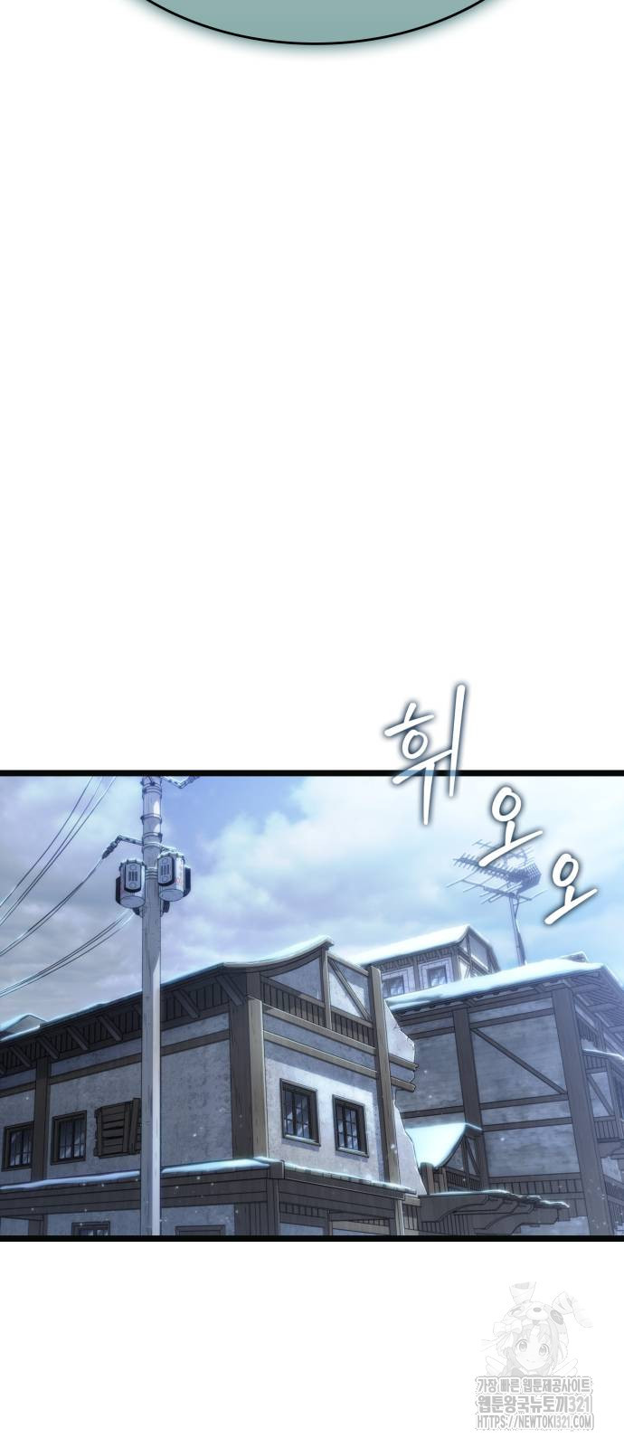 멸망 이후의 세계 110화 4