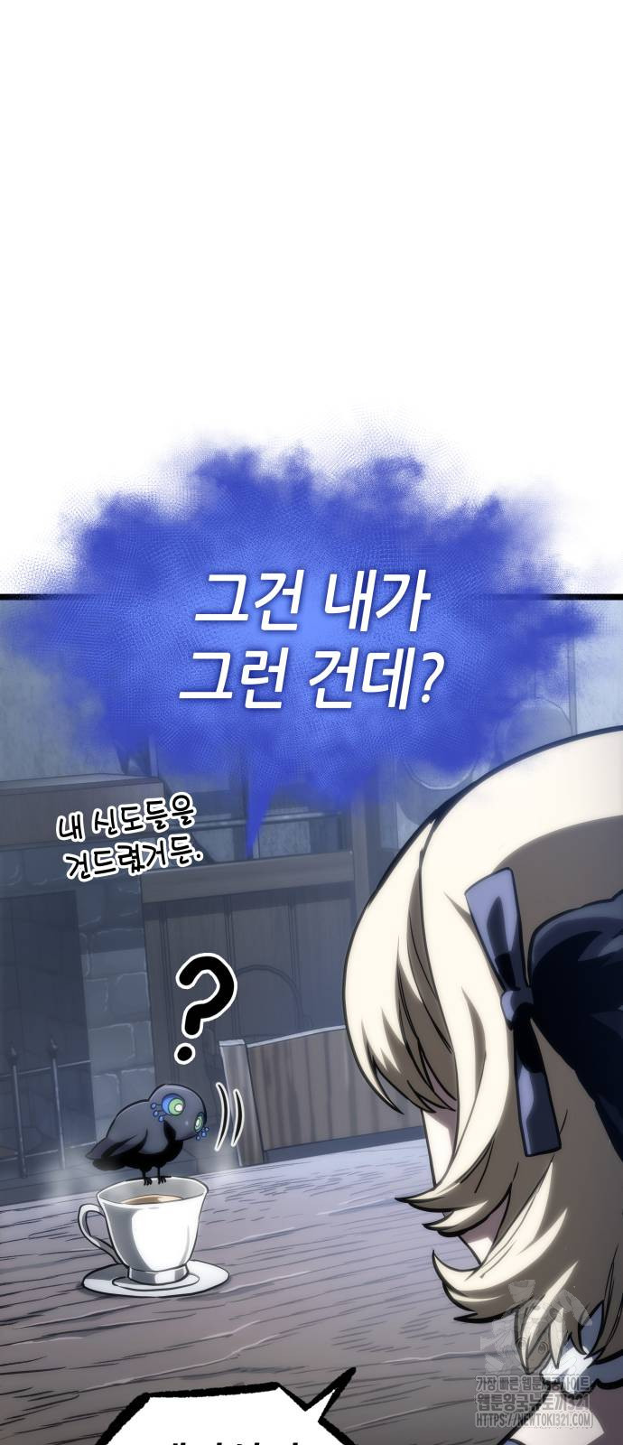 멸망 이후의 세계 110화 9