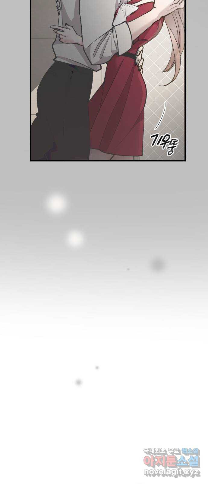 팀장님은 신혼이 피곤하다 53화 2