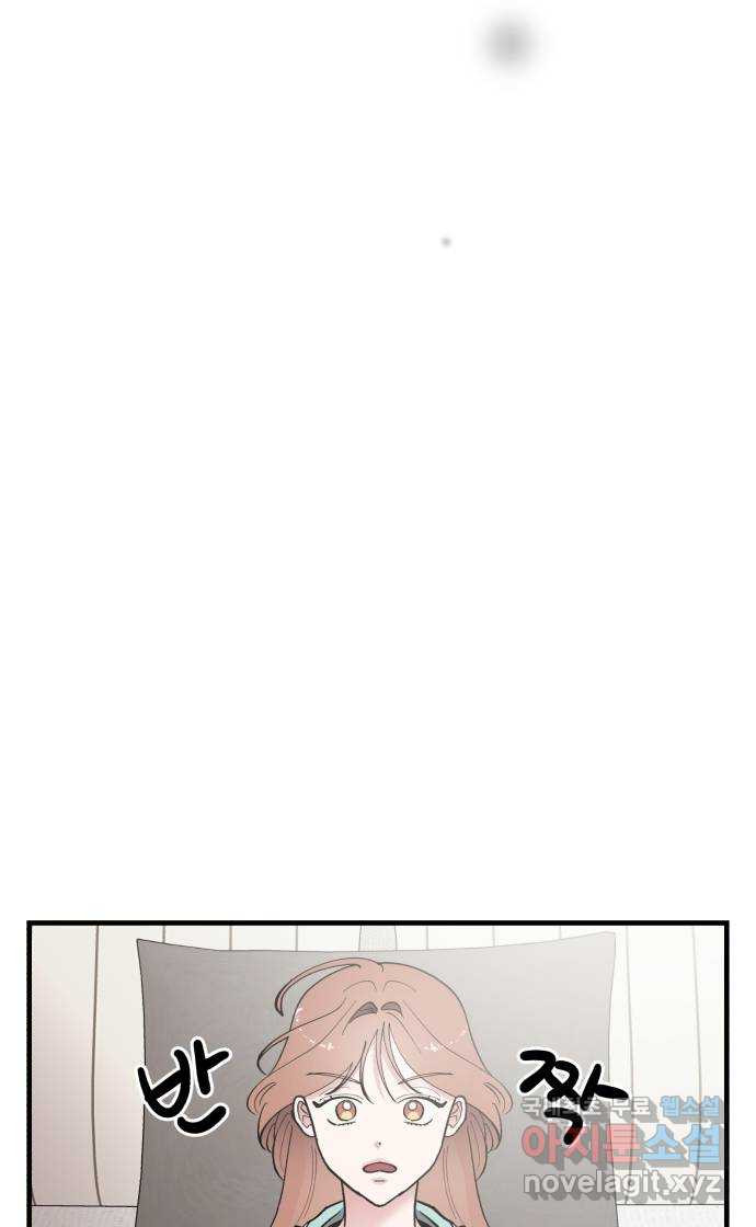 팀장님은 신혼이 피곤하다 53화 3