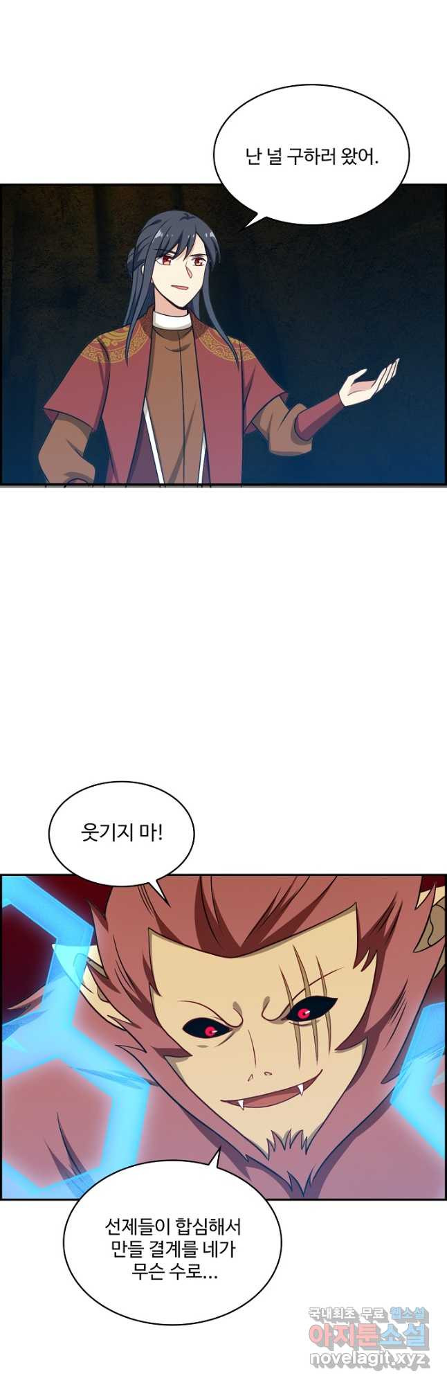 허세로 레벨업 하기! 551화 2