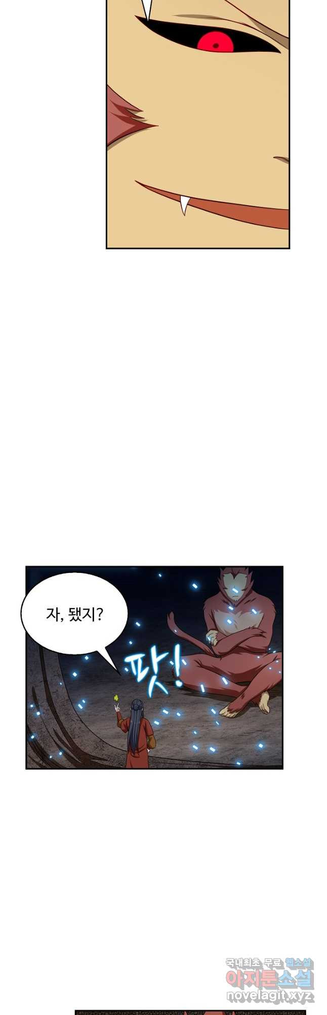허세로 레벨업 하기! 551화 5
