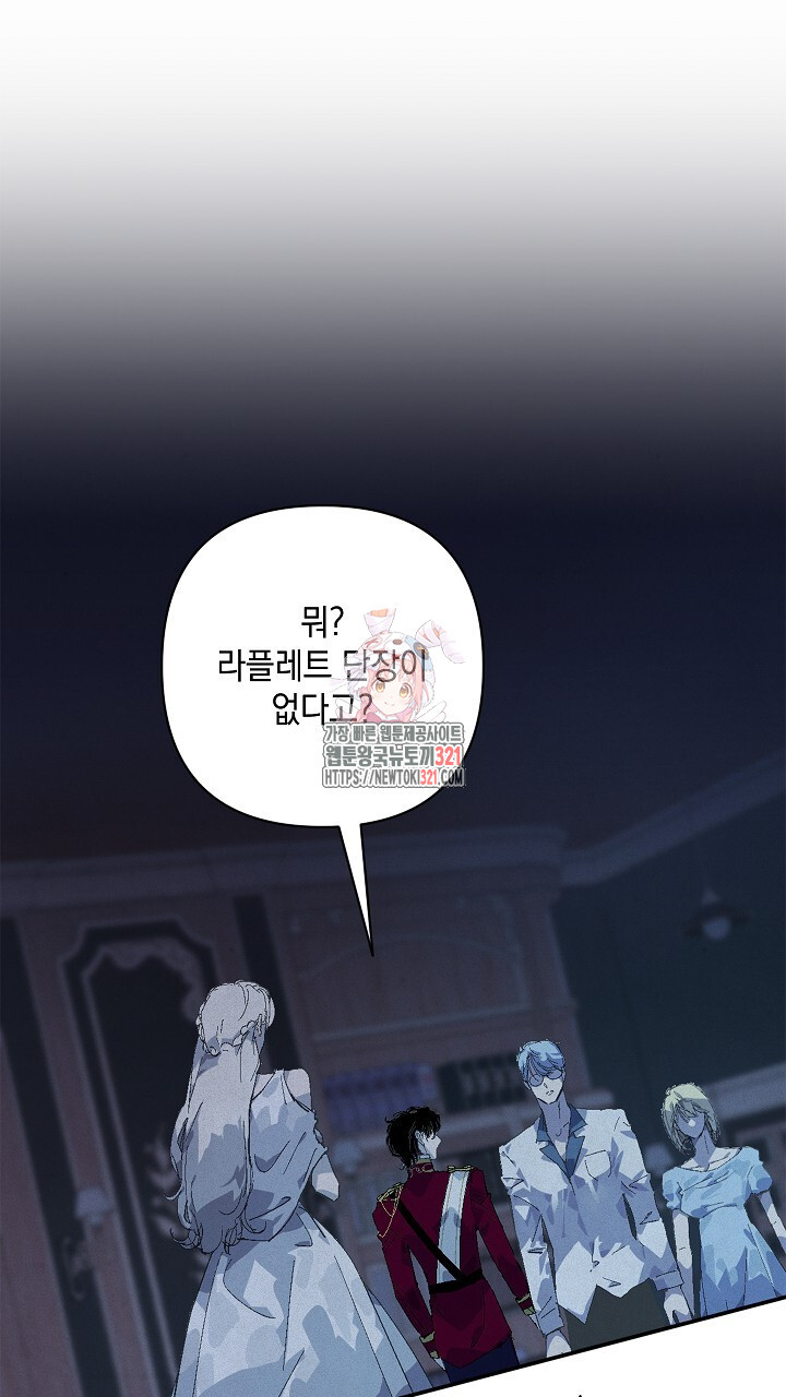 스티그마 이펙트 96화 1