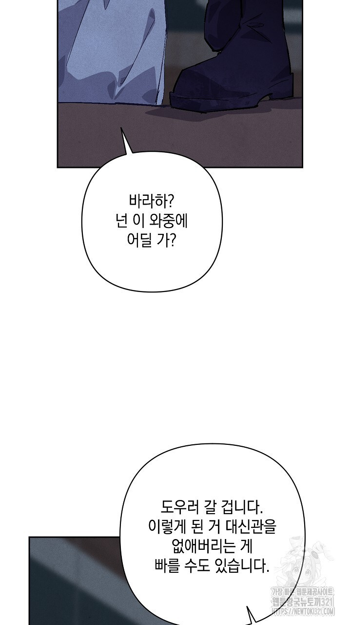 스티그마 이펙트 96화 13