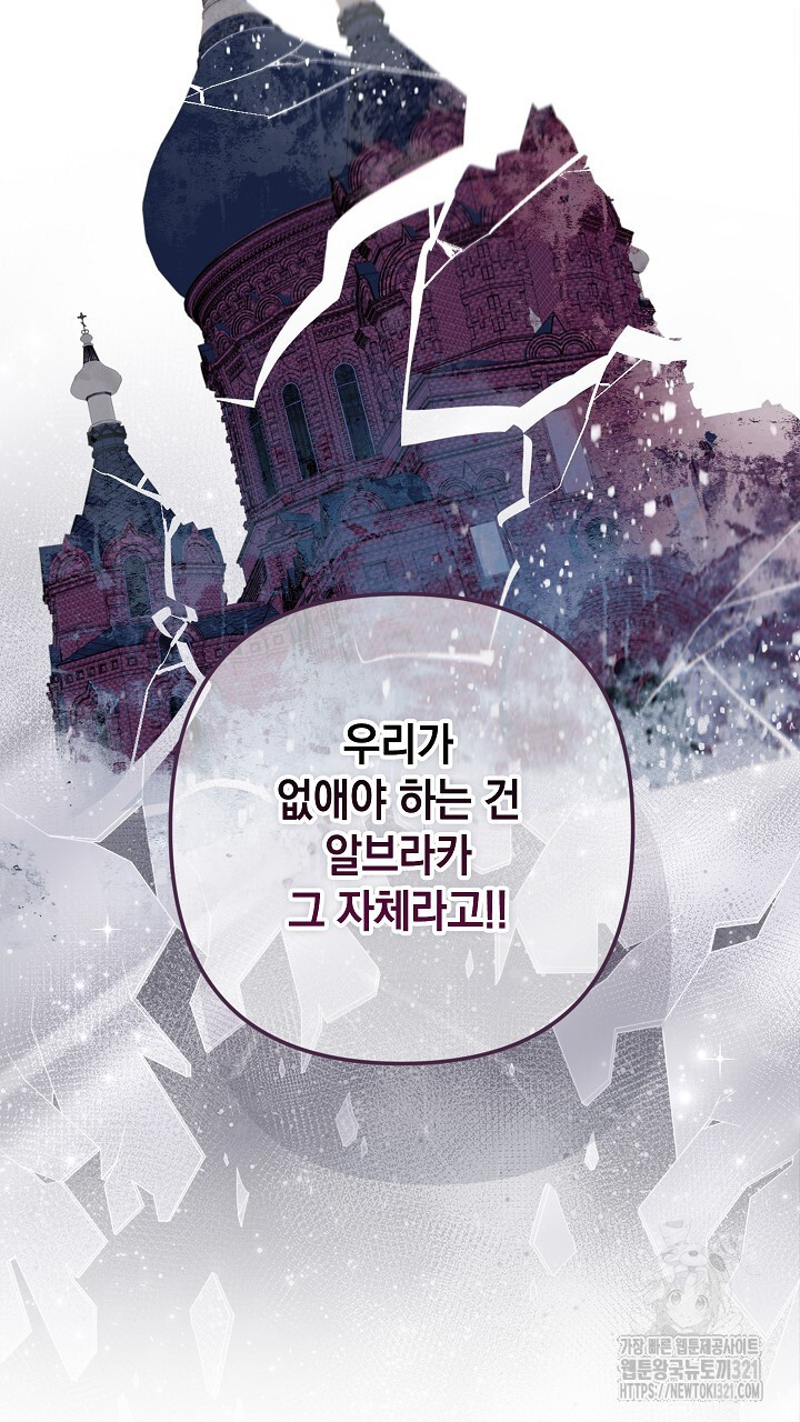 스티그마 이펙트 96화 15