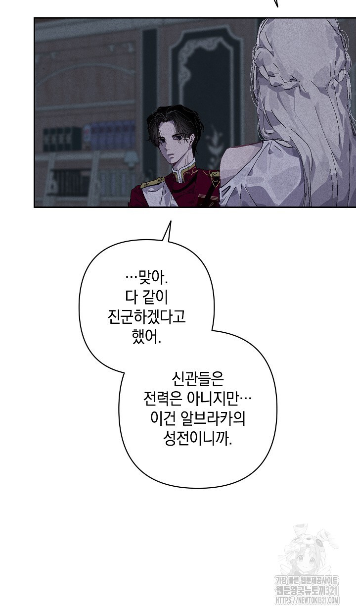 스티그마 이펙트 96화 17