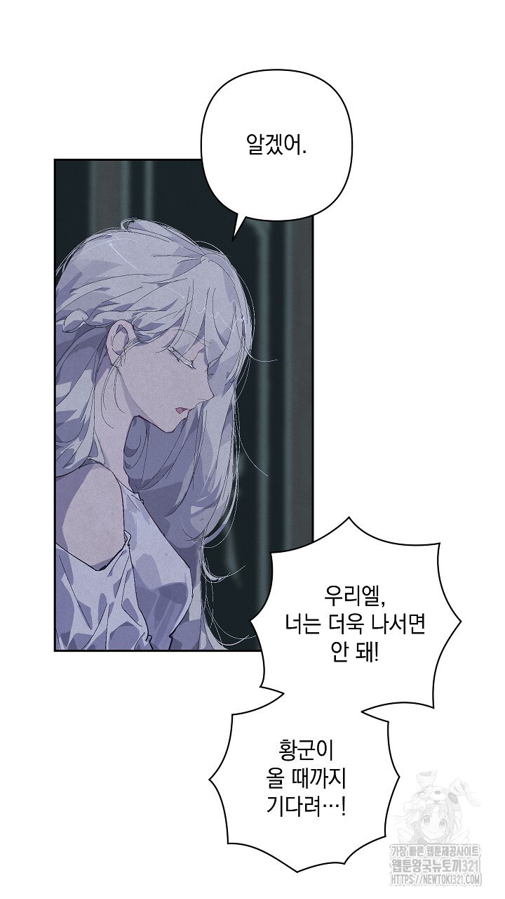 스티그마 이펙트 96화 18