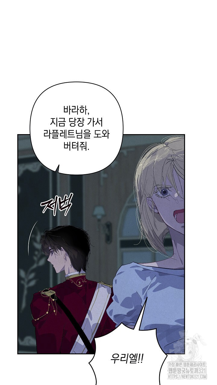 스티그마 이펙트 96화 19