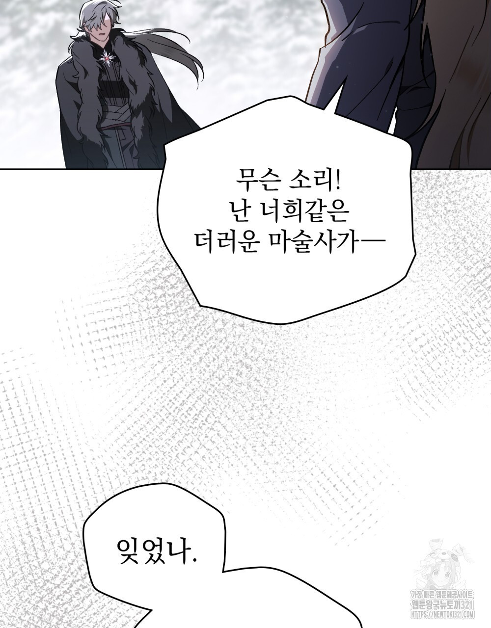 에반젤린의 검 77화 4