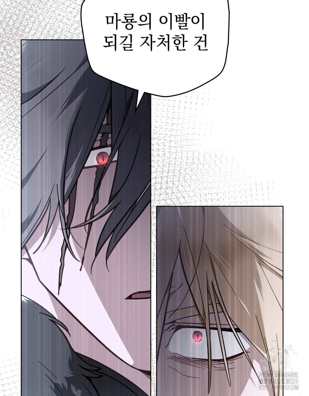 에반젤린의 검 77화 5