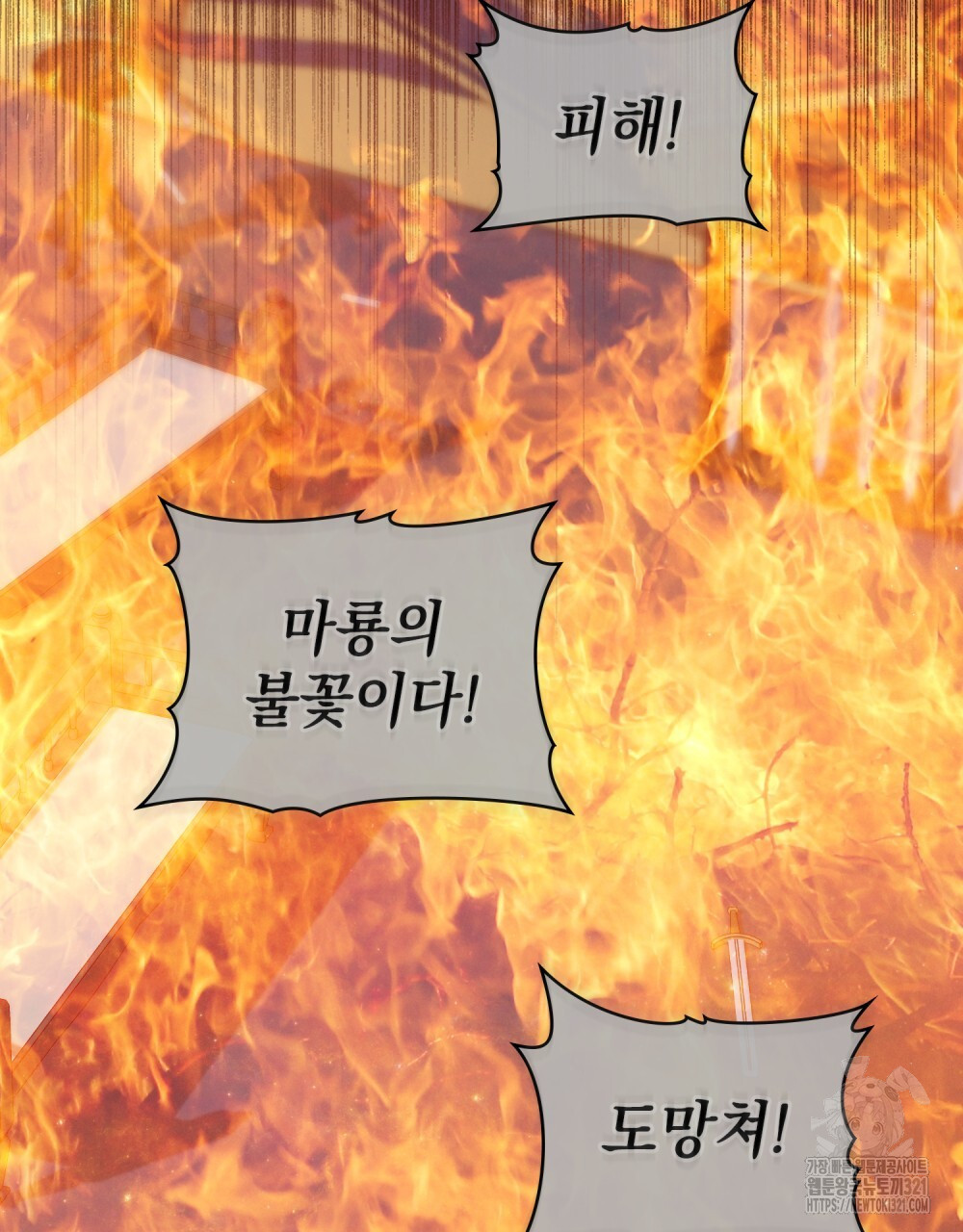 에반젤린의 검 77화 8