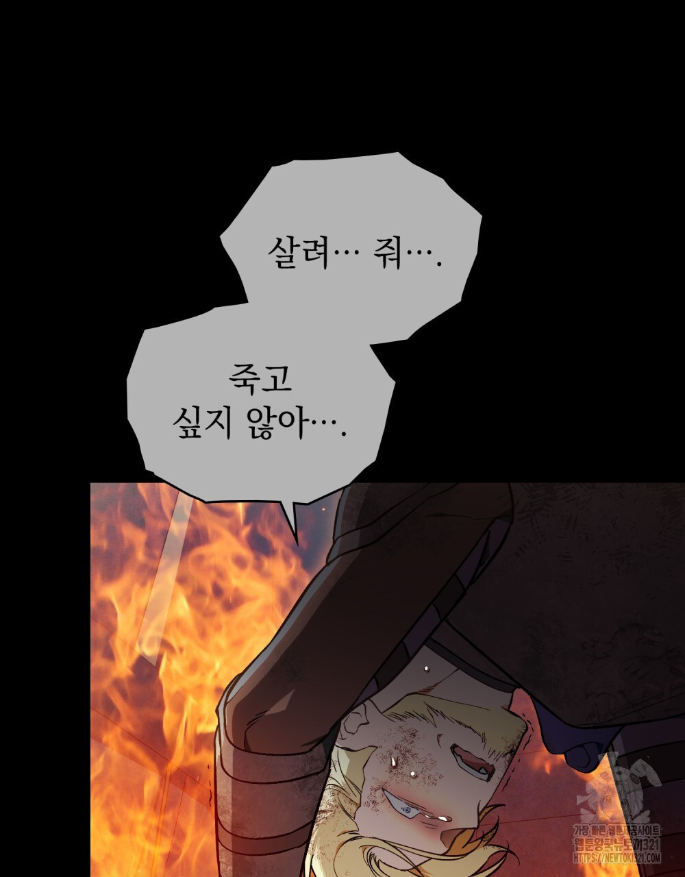 에반젤린의 검 77화 15