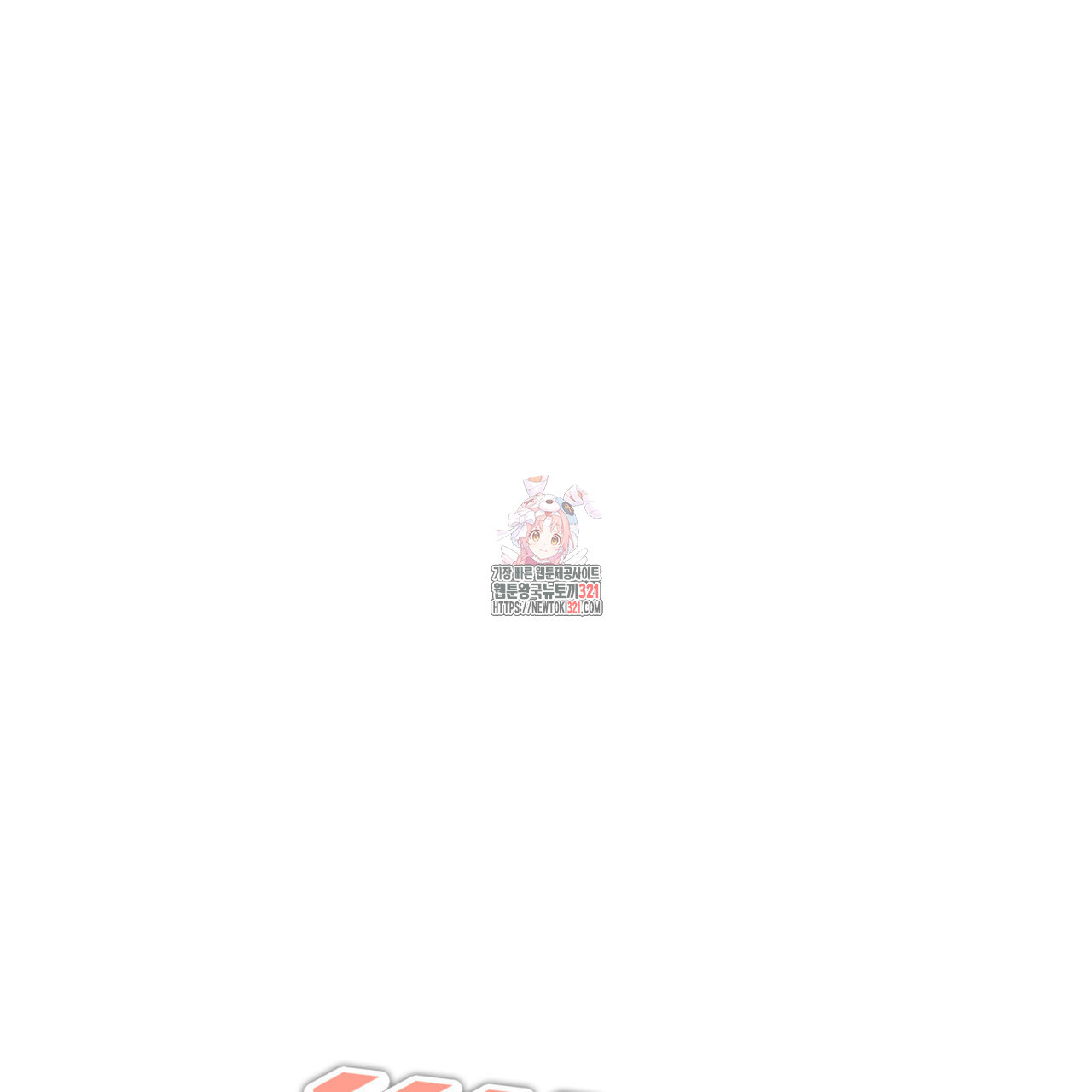 드라마틱 시그널 19화 1