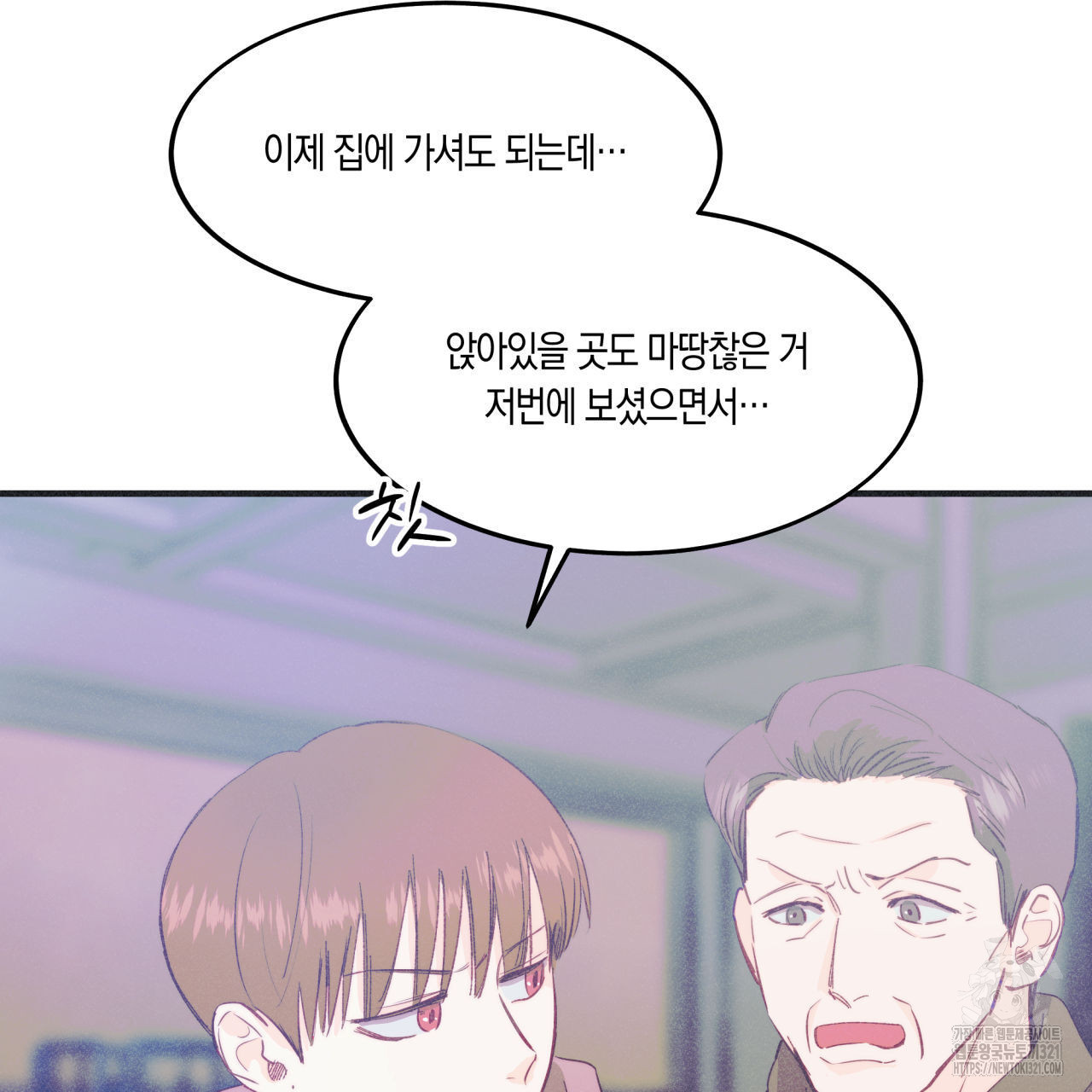 드라마틱 시그널 19화 5