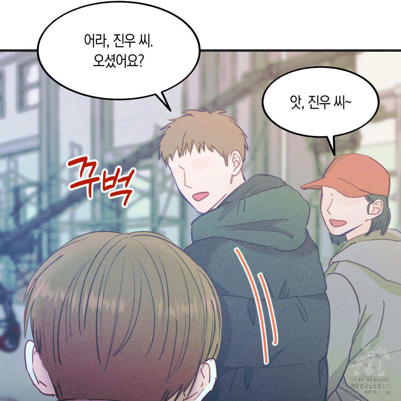 드라마틱 시그널 19화 8