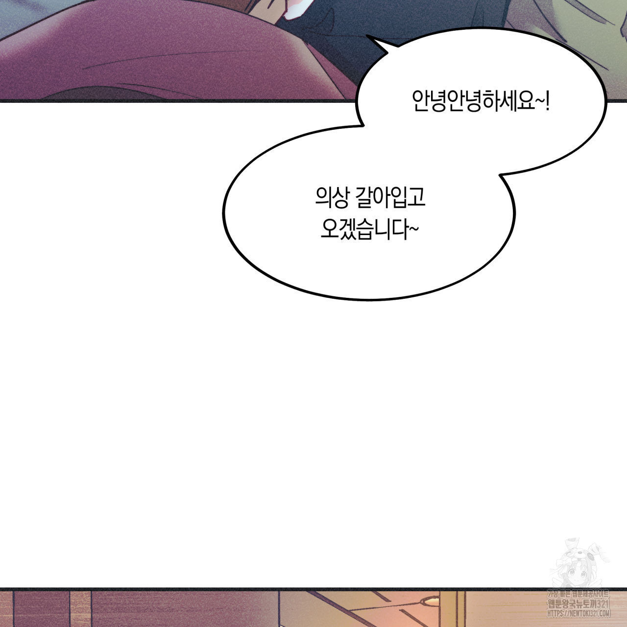 드라마틱 시그널 19화 9