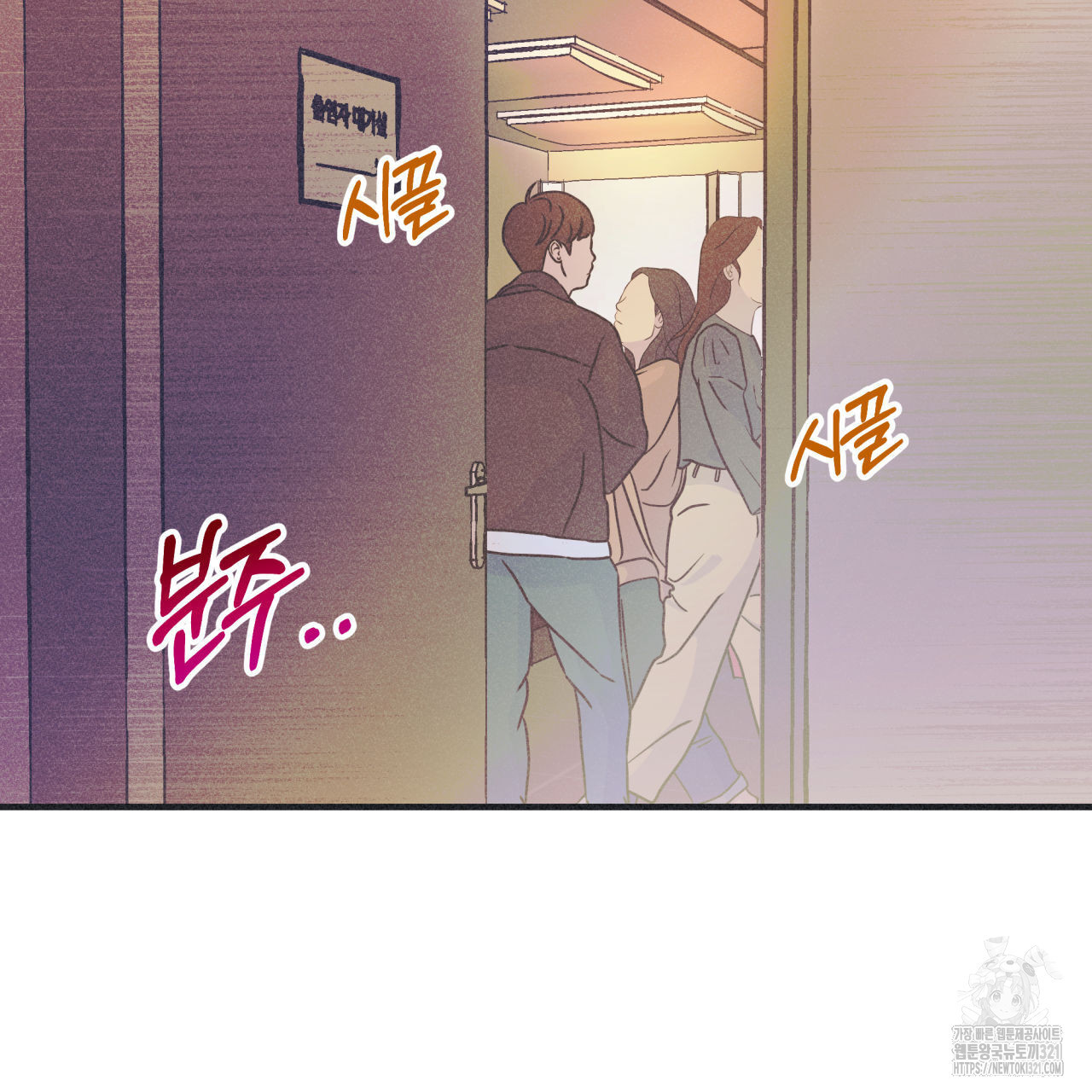 드라마틱 시그널 19화 10