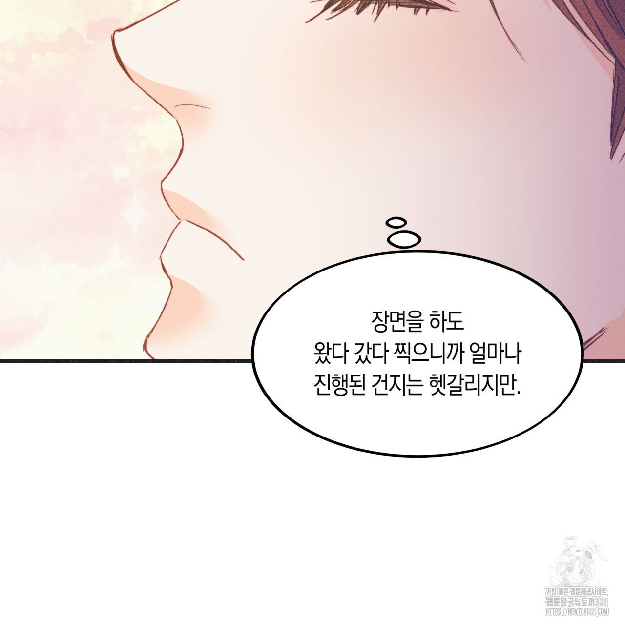 드라마틱 시그널 19화 13