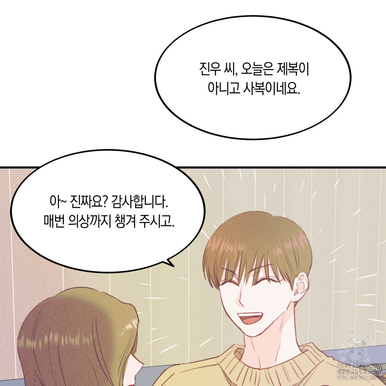 드라마틱 시그널 19화 14