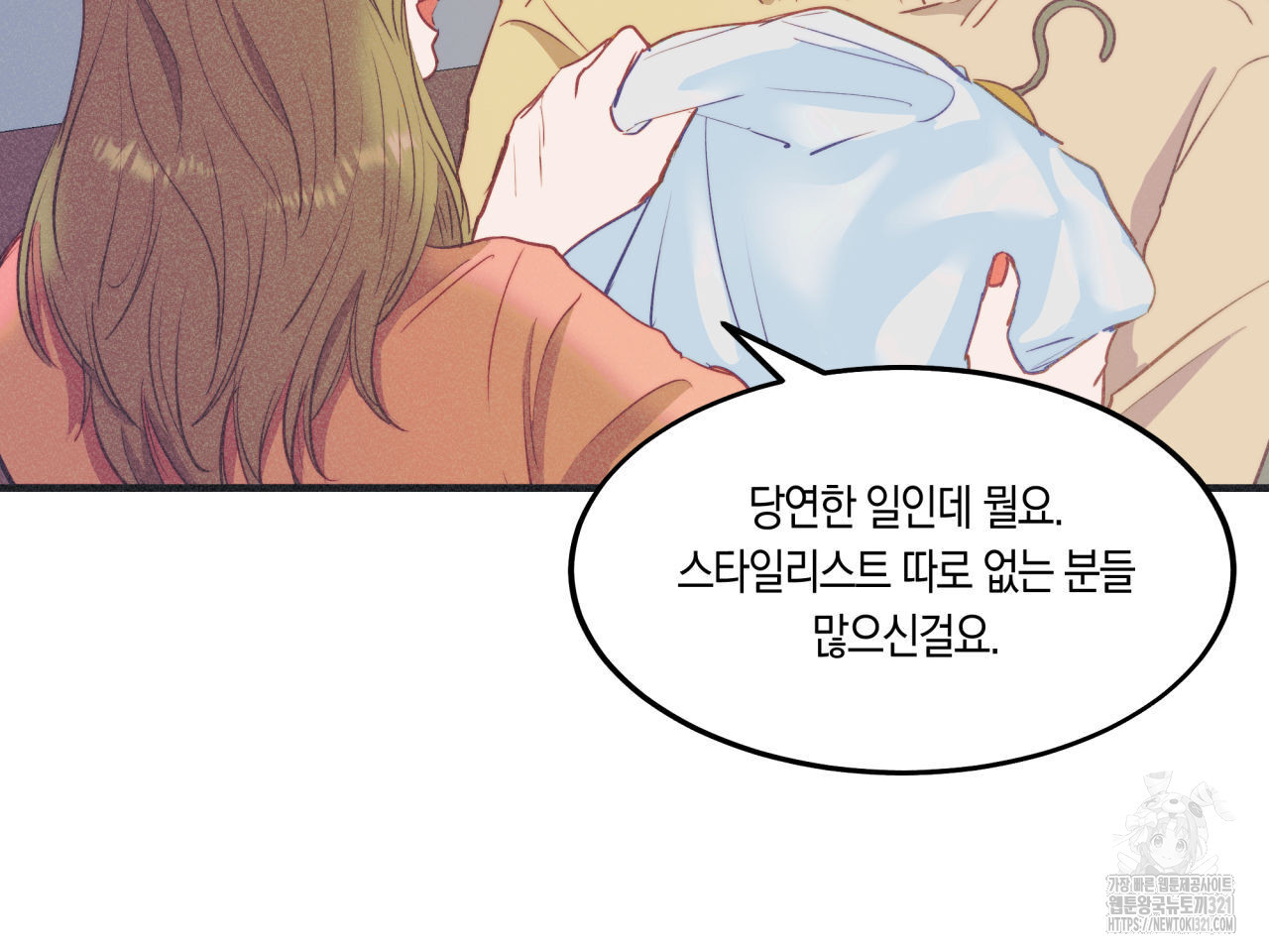 드라마틱 시그널 19화 15