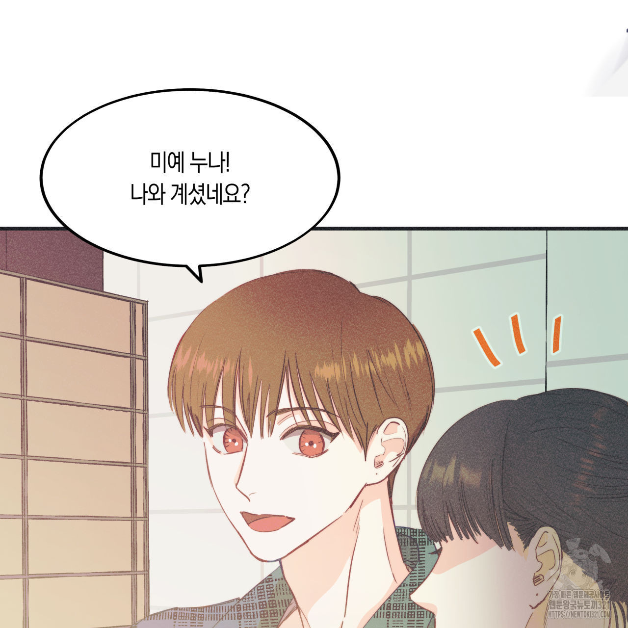 드라마틱 시그널 19화 17
