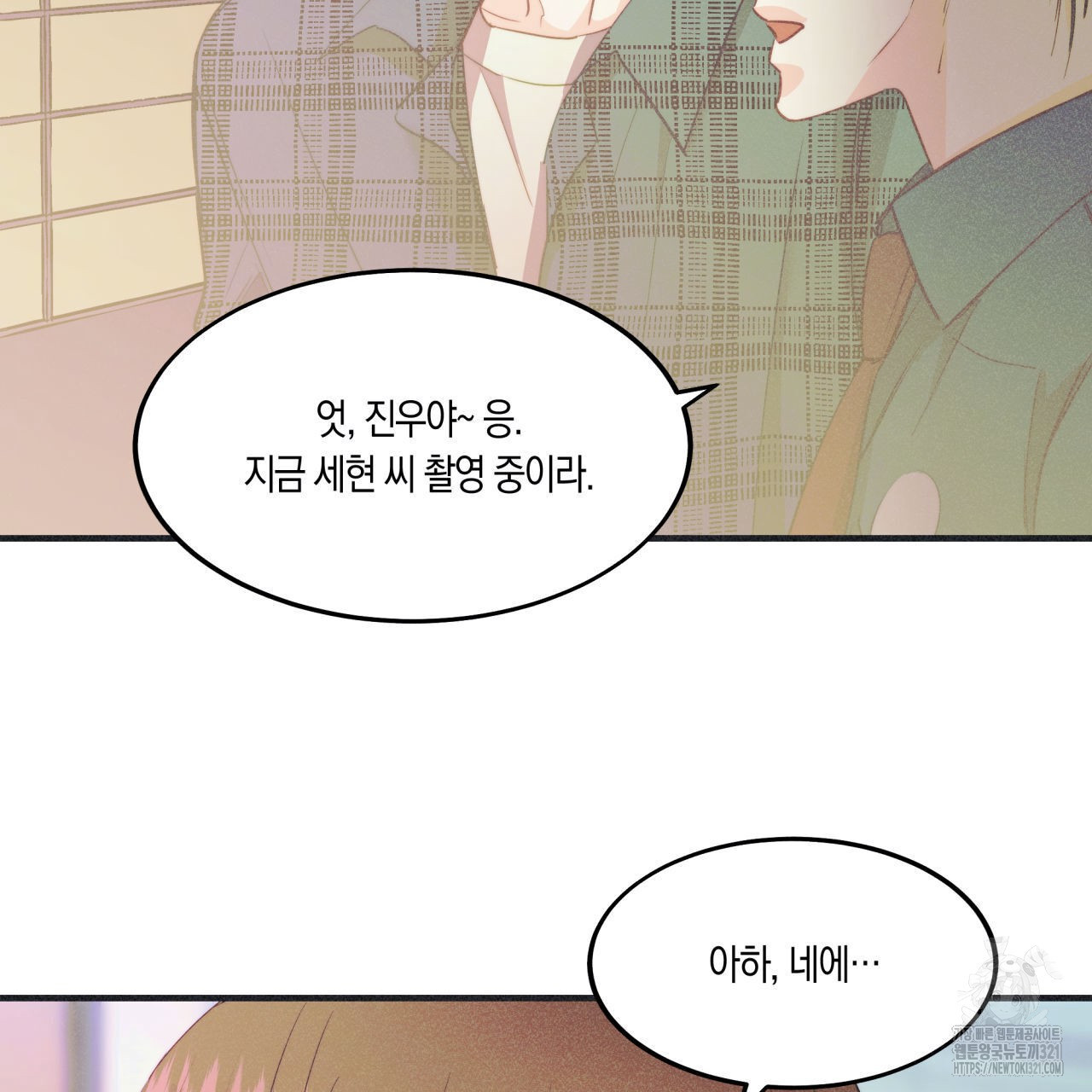 드라마틱 시그널 19화 18