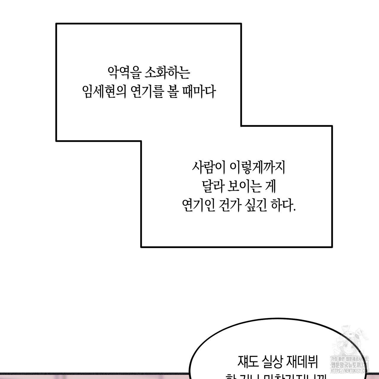 드라마틱 시그널 19화 22