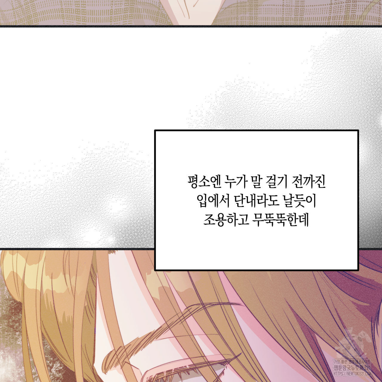 드라마틱 시그널 19화 24